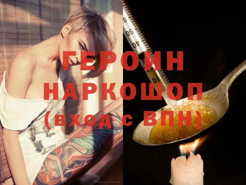 гидра ссылки  Азов  ГЕРОИН Heroin 